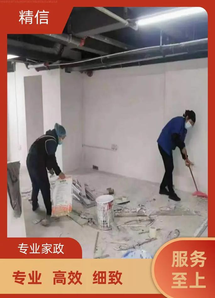 北京开荒保洁哪家好十年专注家政服务,口碑行业最佳
